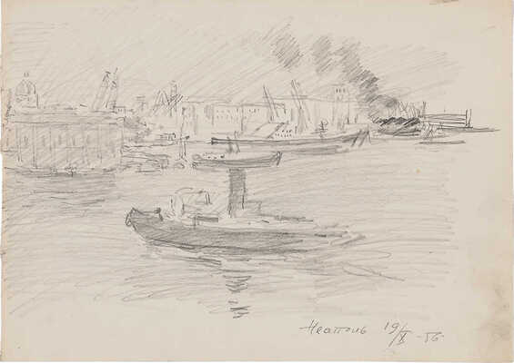 Герасимов Сергей Васильевич. Неаполь